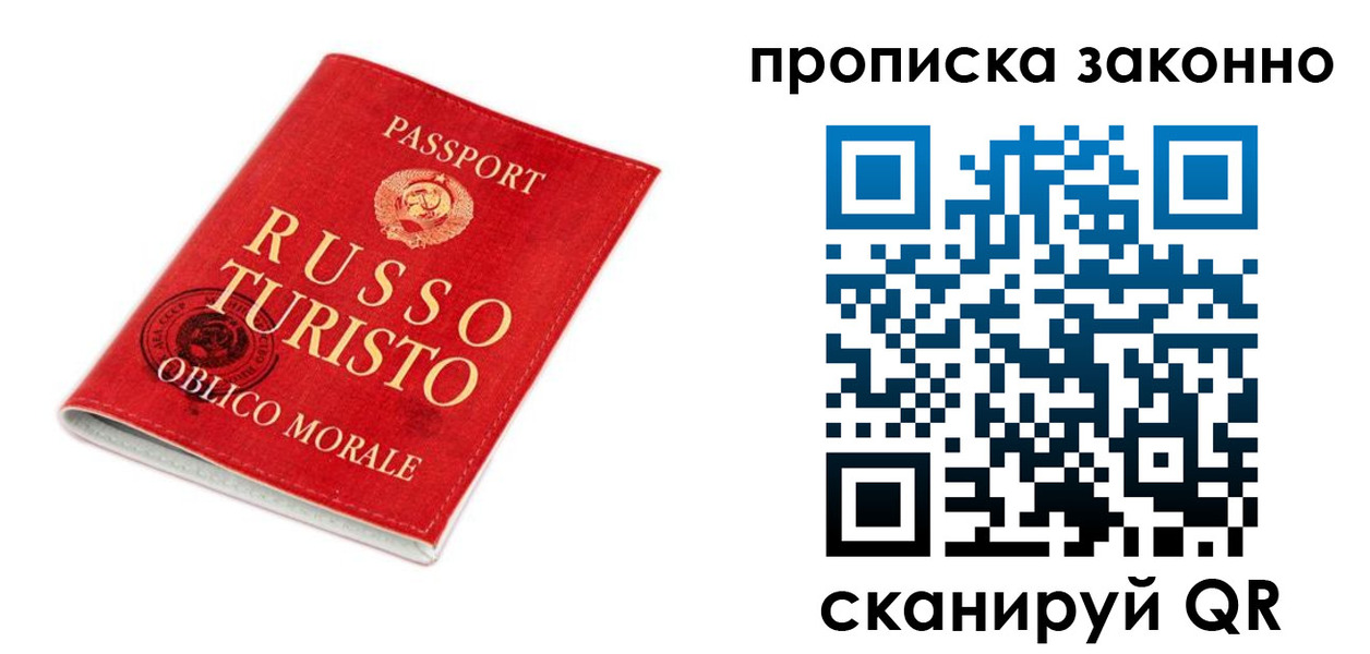 временная прописка в Дальнегорске