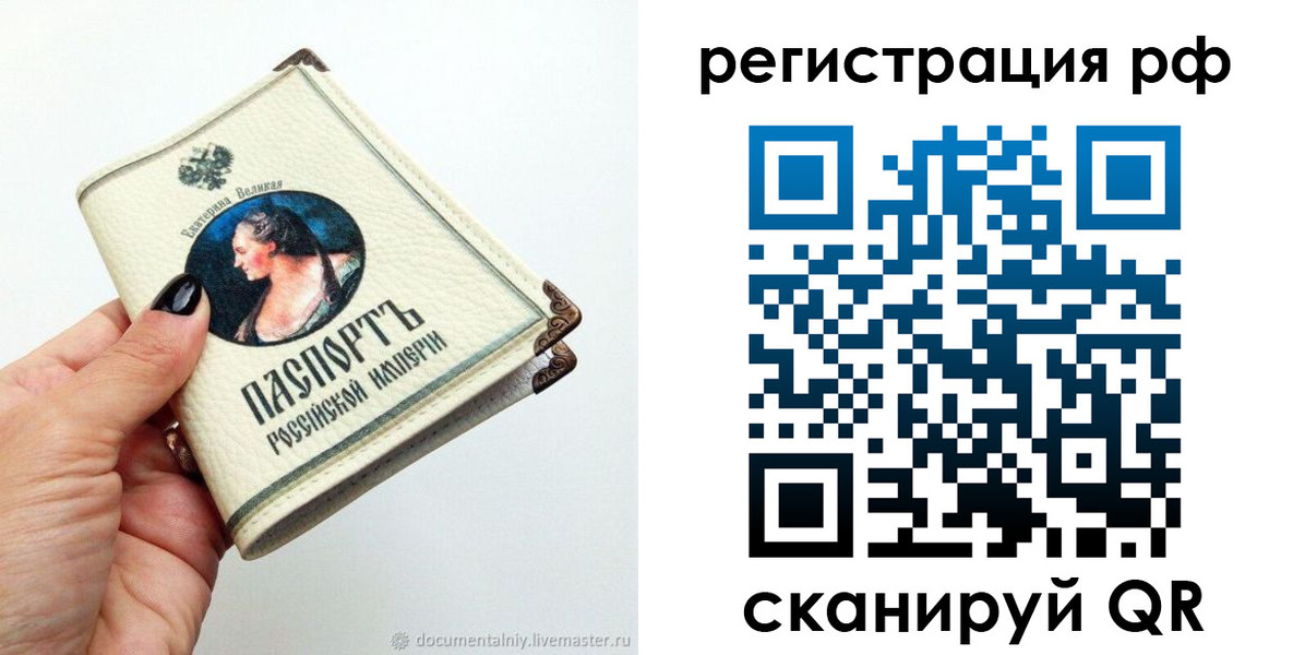 временная регистрация адрес в Дальнегорске