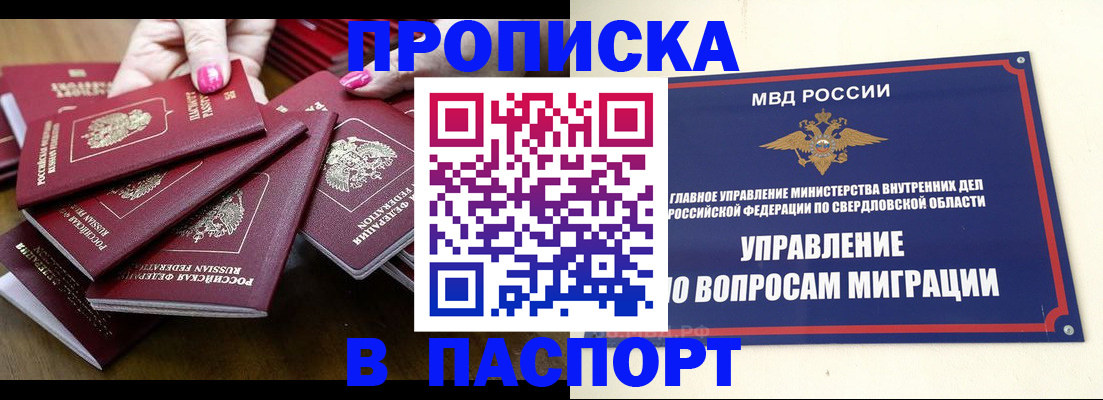 временная регистрация недорого в Дальнегорске