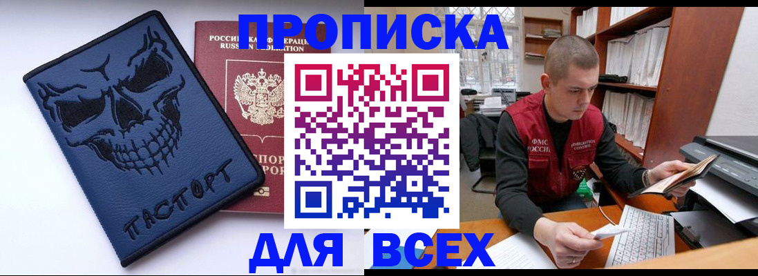 временная регистрация гарантия в Дальнегорске
